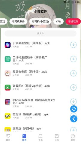 星辰软件库软件截图