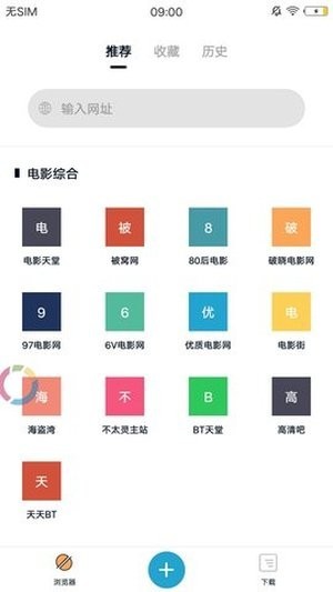 蟒蛇下载软件截图