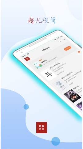 麒麟听书软件截图