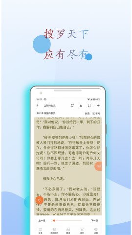 麒麟听书软件截图