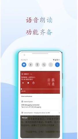 麒麟听书软件截图