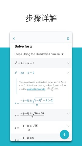 微软数学免费版软件截图