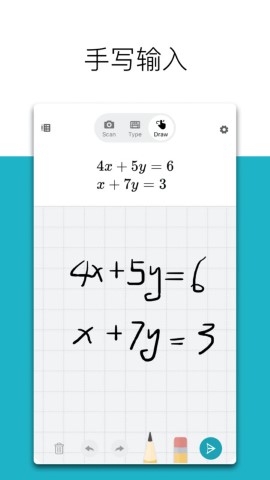 微软数学免费版软件截图