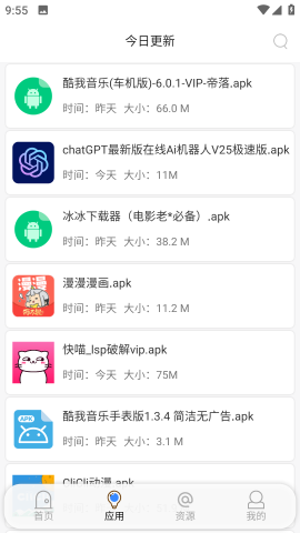 蓝搜最新版软件截图