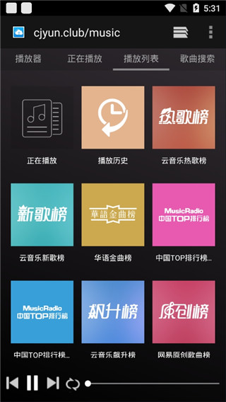 CMG音乐软件截图