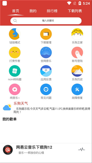 CMG音乐软件截图