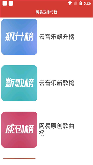 CMG音乐软件截图