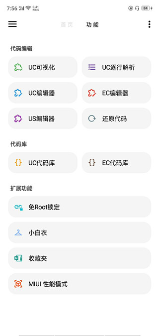 LT画质助手软件截图