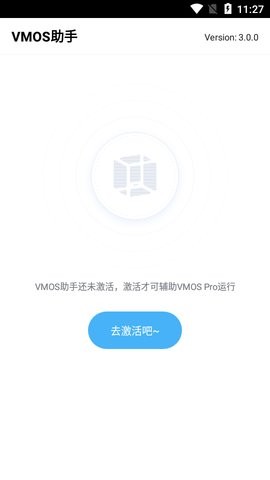 VMOS助手软件截图