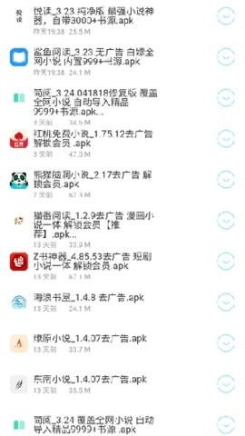 蜗牛软件库软件截图