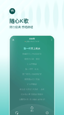 番茄畅听音乐版软件截图