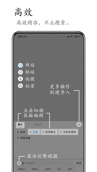 M浏览器免费版软件截图