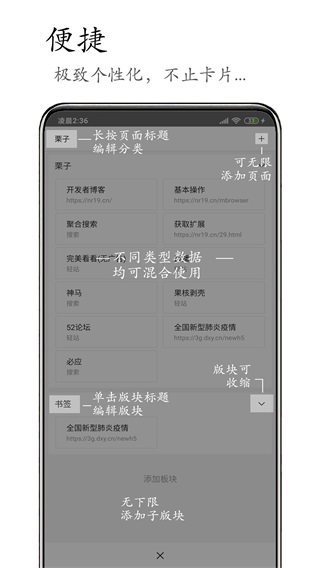 M浏览器免费版软件截图