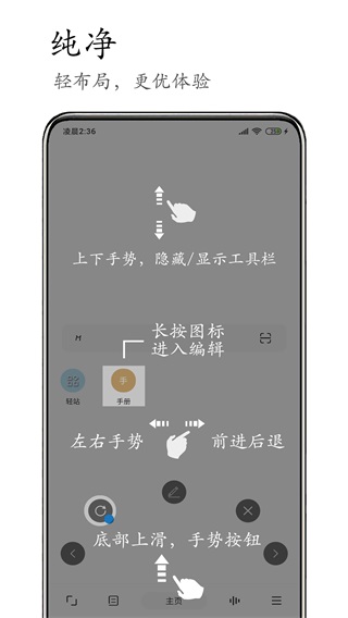 M浏览器免费版软件截图