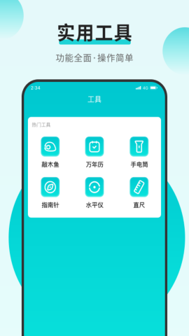 乐享加速大师最新版软件截图