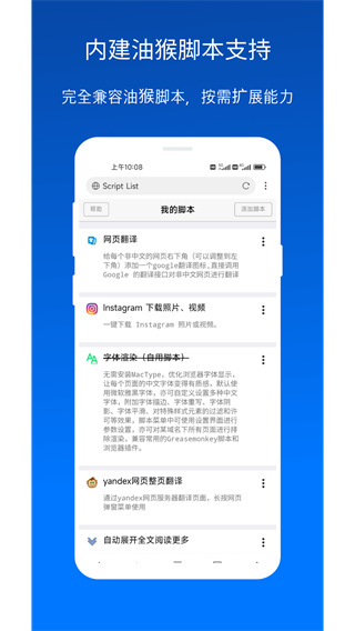 X浏览器软件截图