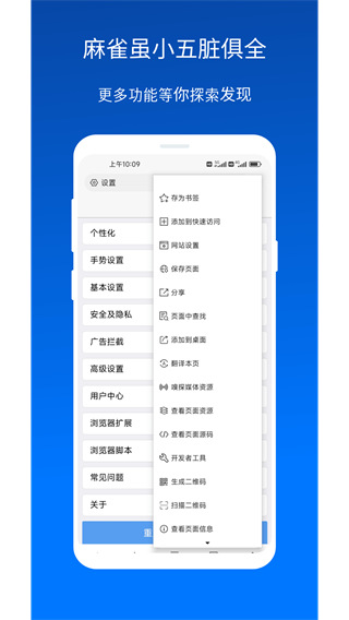 X浏览器软件截图