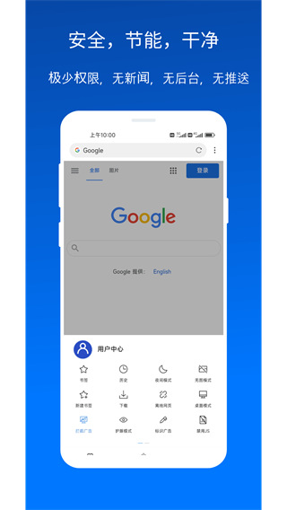 X浏览器软件截图