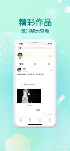 颜图社软件截图