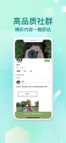 颜图社软件截图