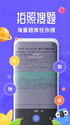 讯飞口袋打印软件截图