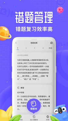 讯飞口袋打印软件截图