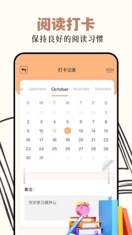 读书阁免费版软件截图