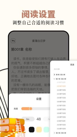 读书阁免费版软件截图