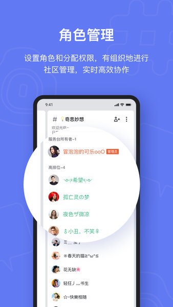 fanbook最新版软件截图