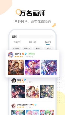 米画师旗舰版软件截图