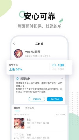 米画师旗舰版软件截图