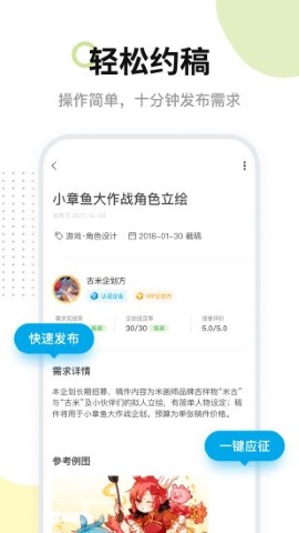 米画师旗舰版软件截图