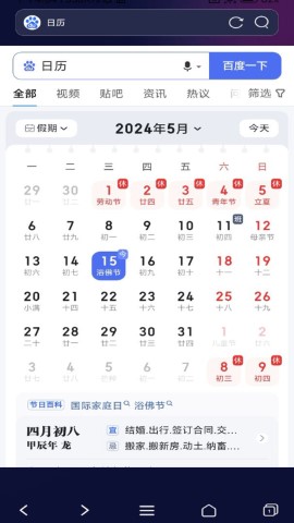 私密无痕浏览器软件截图