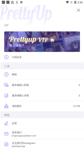 PrettyUp修图软件截图