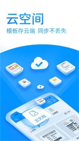 Dlabel云标签软件截图