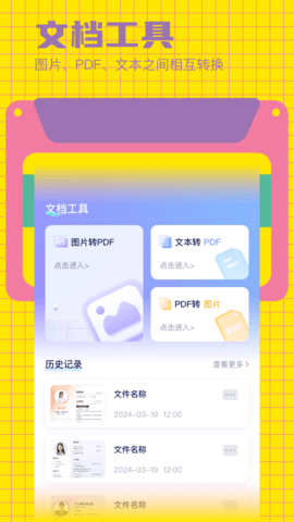 好课件PPT软件截图