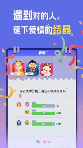 我是冒险家手游截图