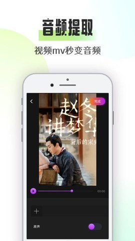 suno音乐软件截图