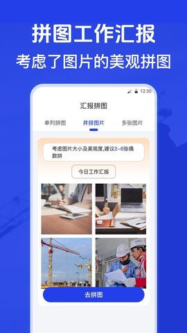 元道水印相机软件截图