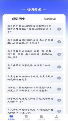 状元智慧舟软件截图