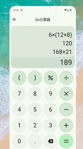 Go计算器软件截图