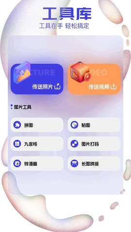 时光相册管家软件截图