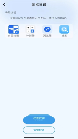 多翼隐藏软件截图