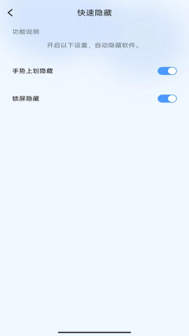 多翼隐藏软件截图