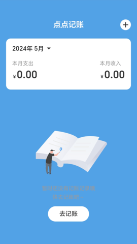 充电一点通软件截图