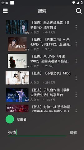 轩哥音乐软件截图