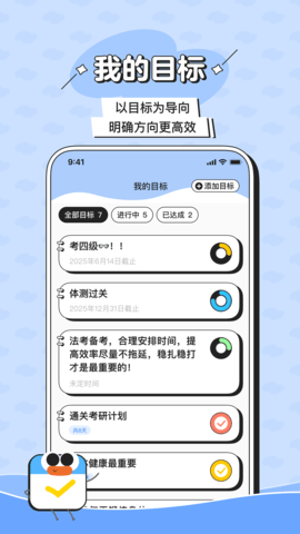 搭子计划软件截图