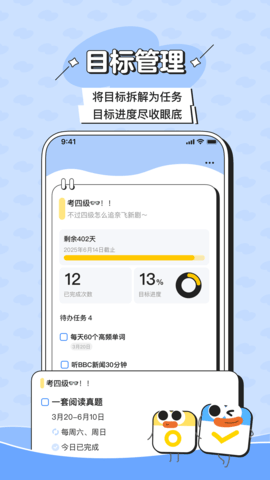 搭子计划软件截图