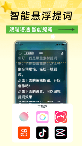 爆量素材软件截图