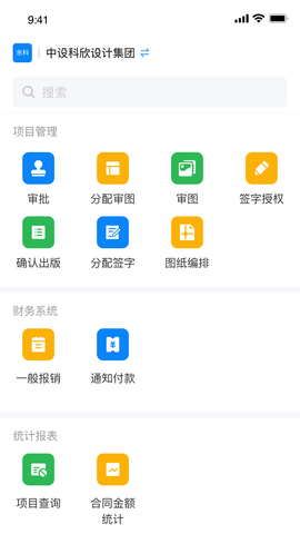 科欣云软件截图